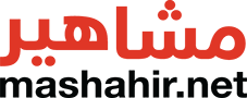 MASHAHIR.NET